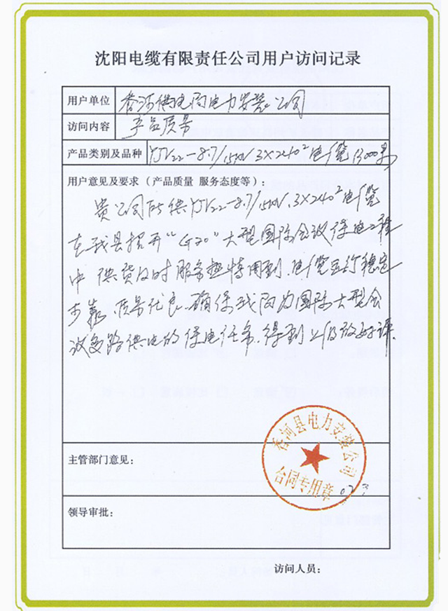 香河公司按局电力安装公司