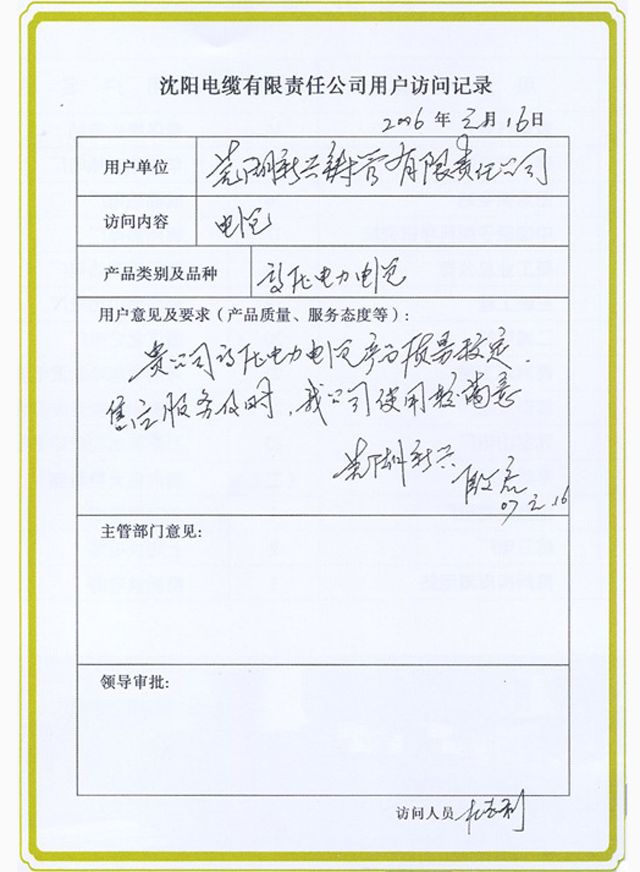 芜湖新兴铸管有限责任公司